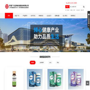 东营广元生物科技股份有限公司