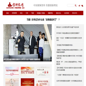 宣讲家网