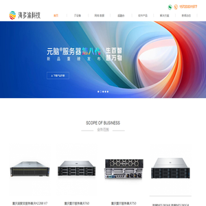 重庆浪潮华为服务器,戴尔华三,超聚变,AI