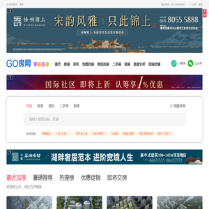 盐城GO房网