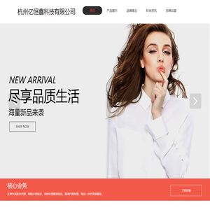 杭州亿恒鑫科技有限公司