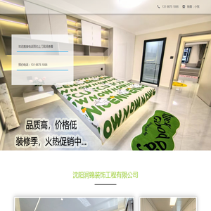 工长直装