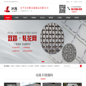 防鼠网
