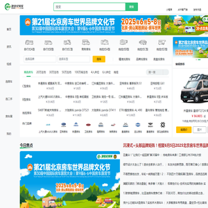 21世纪房车网