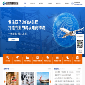 深圳市泽辉跨境供应链有限公司