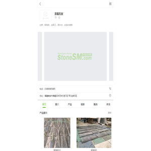 吉隆石业