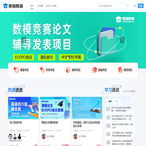 英伽教育