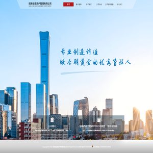 招商信诺资产管理有限公司