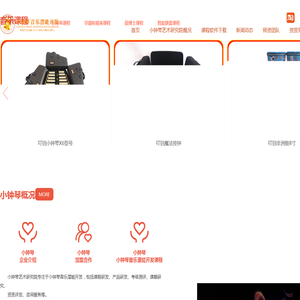小钟琴音乐潜能开发官网