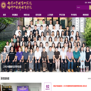 南京大学
