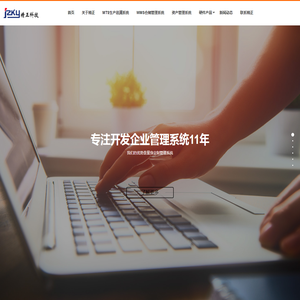 生产追溯系统