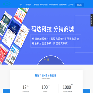 广州码达品牌管理有限公司