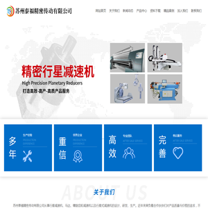 苏州泰福精密传动有限公司