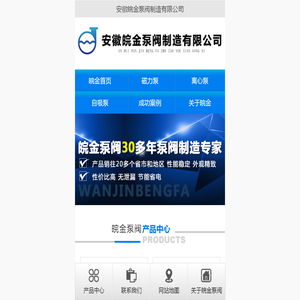 氟塑料磁力泵