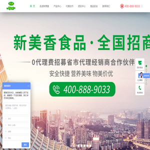 湖北新美香食品有限公司