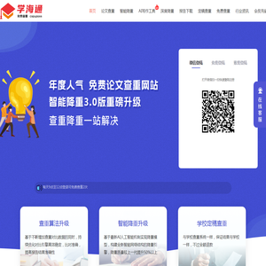 学海通/CopyPass官网