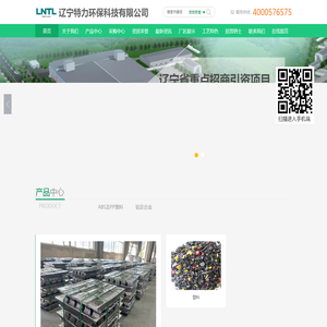 辽宁特力环保科技有限公司