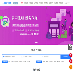 营业执照注册