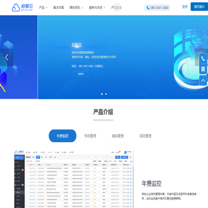启服云
