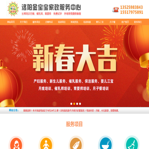 洛阳月嫂培训公司