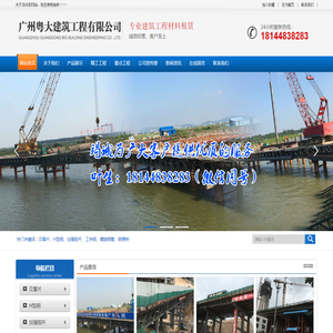 广州粤大建筑工程有限公司