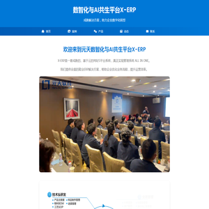 东莞市元天软件科技有限公司