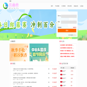 乐趣帮