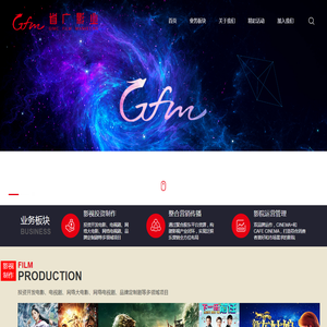 广东省广影业股份有限公司