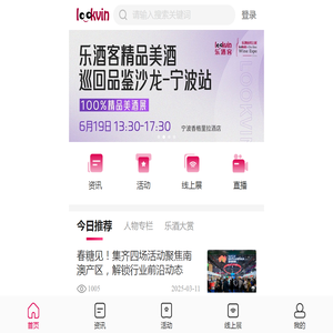 乐酒客