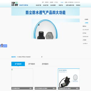 上海蒲微