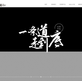 威海软件