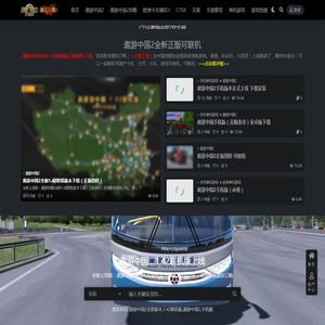 遨游中国2