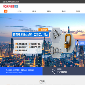上海阔海起重设备有限公司