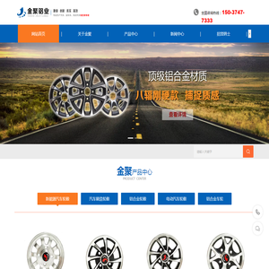 铝合金轮毂
