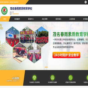 叛逆孩子学校