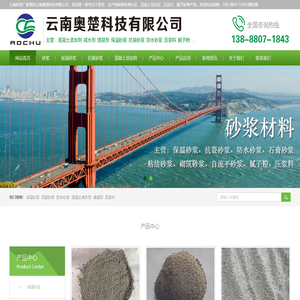 云南砂浆批发