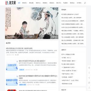 效文网