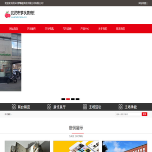 武汉市萝枫景商贸有限公司