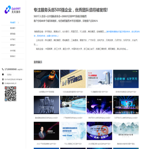 PPT设计定制公司