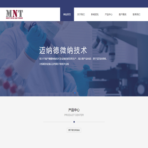 江苏迈纳德微纳技术有限公司