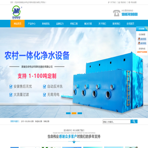 反渗透纳滤设备【量身定制水处理方案】净水设备