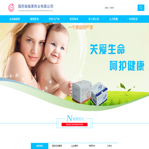 国药瑞福莱药业有限公司