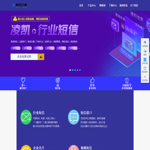 合肥智讯云通信