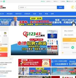 沭阳人才网