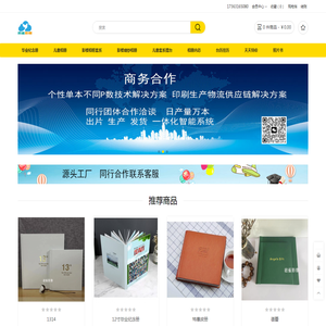 岩雀DIY