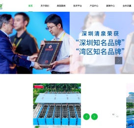 深圳市清泉水业股份有限公司