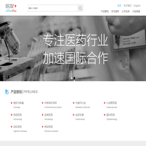 医发加
