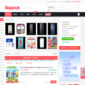 网购淘实惠