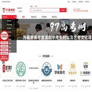 97高考网