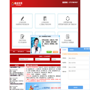 上海工商注册